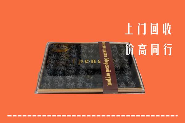 永州回收礼盒海参